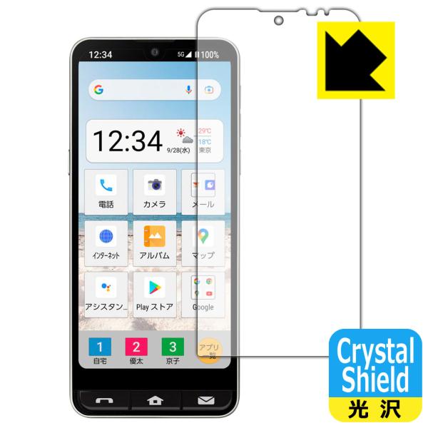 BASIO active / BASIO active2 対応 Crystal Shield 保護 ...
