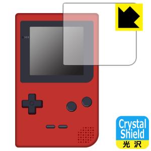 ゲームボーイポケット対応 Crystal Shield 保護 フィルム 3枚入 光沢 日本製｜pdar