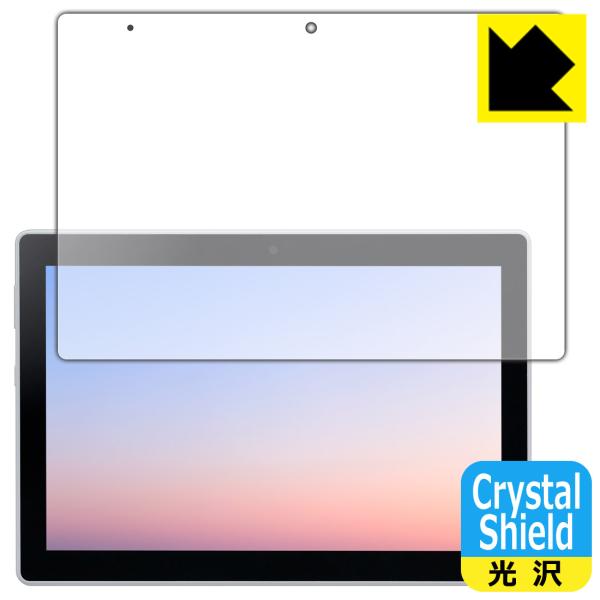 dtab d-51C対応 Crystal Shield 保護 フィルム 3枚入 光沢 日本製