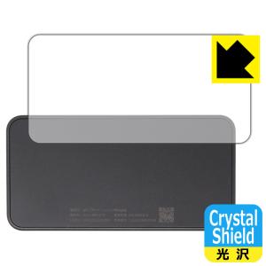 Aterm MR51FN対応 Crystal Shield 保護 フィルム [背面用] 3枚入 光沢 日本製｜pdar