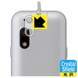 キッズフォン3対応 Crystal Shield 保護 フィルム [レンズ周辺部用] 3枚入 光沢 日本製｜pdar