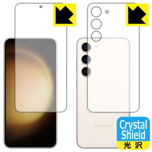 Galaxy S23対応 Crystal Shield 保護 フィルム [両面セット] [指紋認証対応] 3枚入 光沢 日本製｜pdar