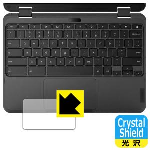 Lenovo 500e Chromebook Gen 3対応 Crystal Shield 保護 フィルム [タッチパッド用] 3枚入 光沢 日本製｜pdar