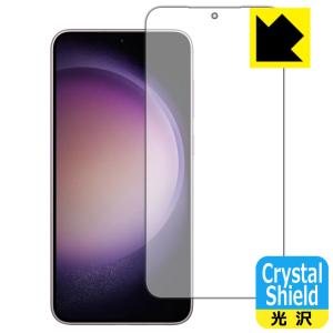 Galaxy S23+対応 Crystal Shield 保護 フィルム [画面用] [指紋認証対応] 3枚入 光沢 日本製｜pdar