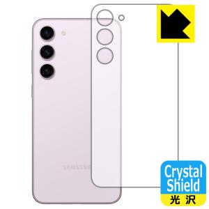 Galaxy S23+対応 Crystal Shield 保護 フィルム [背面用] 3枚入 光沢 日本製｜pdar