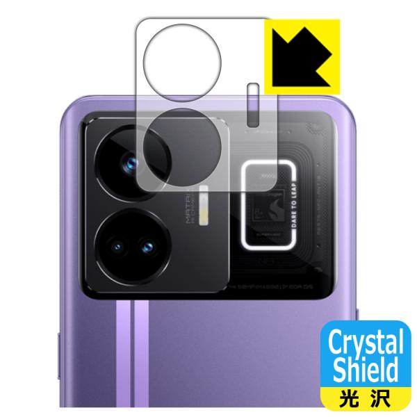 realme GT Neo 5対応 Crystal Shield 保護 フィルム [レンズ周辺部用]...