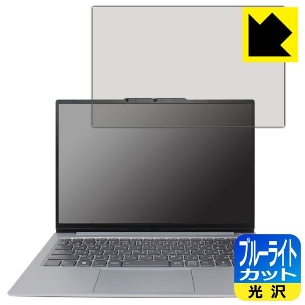 ThinkBook 13s Gen 4対応 ブルーライトカット[光沢] 保護 フィルム 日本製