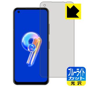 ASUS ZenFone 9 (AI2202)対応 ブルーライトカット[光沢] 保護 フィルム 日本製｜pdar