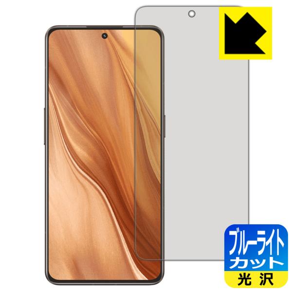 realme GT2 Master Explorer Edition対応 ブルーライトカット[光沢]...