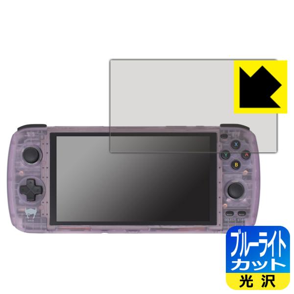 AYN Odin対応 ブルーライトカット[光沢] 保護 フィルム 日本製