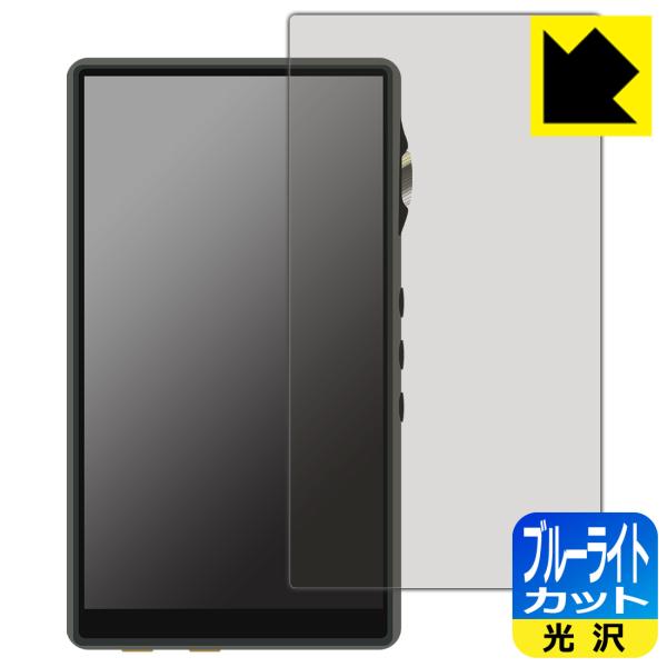 iBasso Audio DX170対応 ブルーライトカット[光沢] 保護 フィルム 日本製