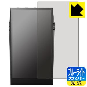 Astell&Kern A&ultima SP3000対応 ブルーライトカット 保護 フィルム 日本製