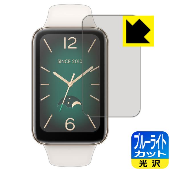 Xiaomi Smart Band 7 Pro対応 ブルーライトカット[光沢] 保護 フィルム 日本...