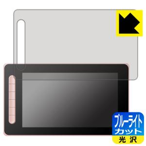 XP-PEN Artist 10セカンド対応 ブルーライトカット 保護 フィルム 日本製