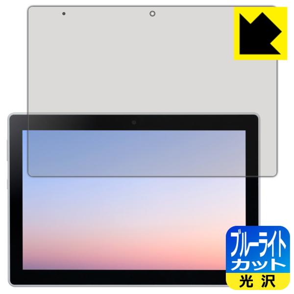 dtab d-51C対応 ブルーライトカット[光沢] 保護 フィルム 日本製