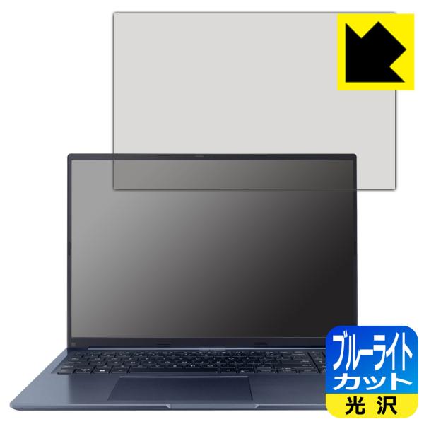 ASUS VivoBook 16X (M1603QA)対応 ブルーライトカット[光沢] 保護 フィル...