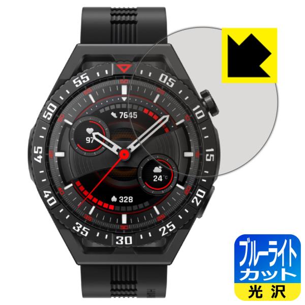 HUAWEI WATCH GT 3 SE対応 ブルーライトカット[光沢] 保護 フィルム 日本製