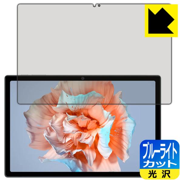 Blackview Tab 15 / Tab 15 Pro 対応 ブルーライトカット[光沢] 保護 ...