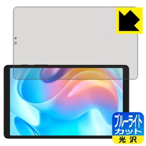realme Pad Mini対応 ブルーライトカット 保護 フィルム 日本製