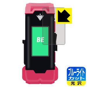 VITAL BRACELET BE  シリーズ対応 ブルーライトカット 保護 フィルム 日本製