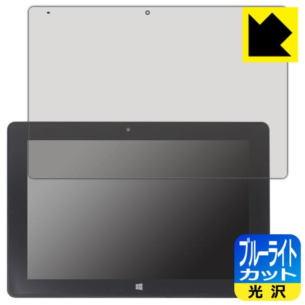 Rain-bow ezpad7s対応 ブルーライトカット[光沢] 保護 フィルム 日本製