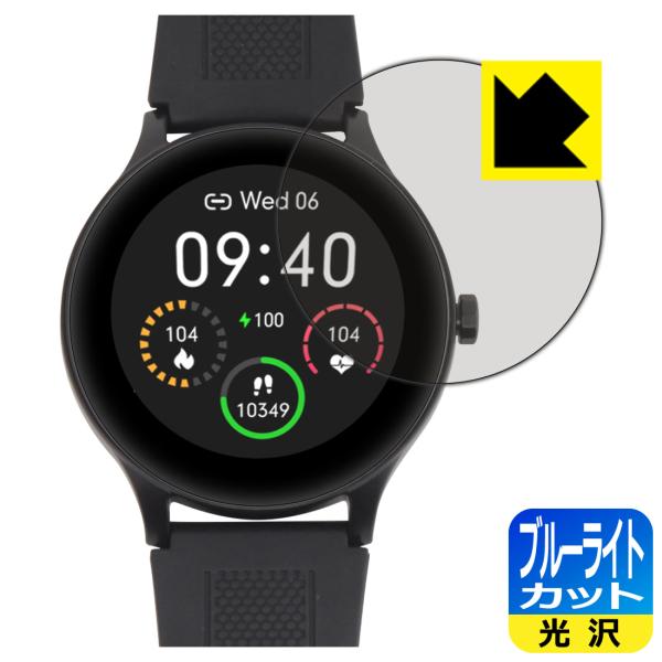 SMART R B-05 スマートウォッチ対応 ブルーライトカット[光沢] 保護 フィルム 日本製