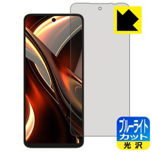UMIDIGI A13 Pro Max 5G対応 ブルーライトカット 保護 フィルム 日本製