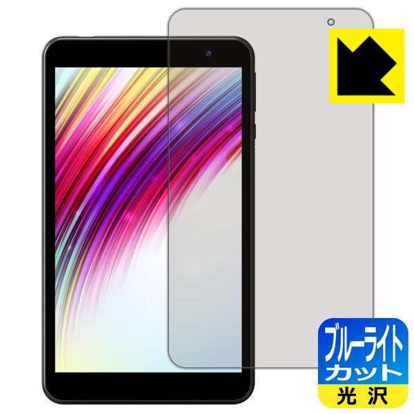 IRIE 8インチタブレット FFF-TAB8対応 ブルーライトカット[光沢] 保護 フィルム 日本...