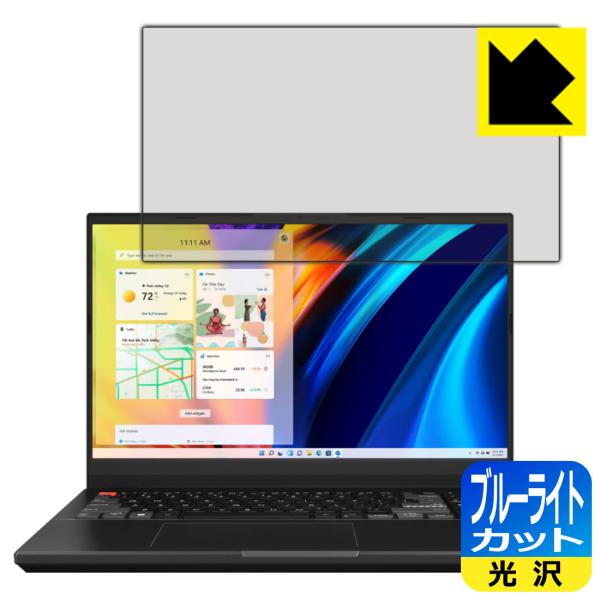 ASUS VivoBook Pro 15X OLED (K6501ZM)対応 ブルーライトカット[光...
