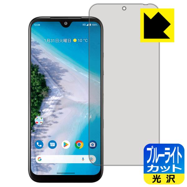 Android One S10対応 ブルーライトカット[光沢] 日本製 保護 フィルム