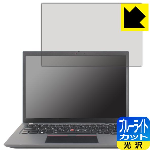 ThinkPad X13 Gen 3対応 ブルーライトカット[光沢] 保護 フィルム 日本製