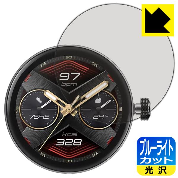 HUAWEI WATCH GT Cyber [ケースを外してから貼るタイプ]対応 ブルーライトカット...
