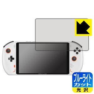 One Netbook ONE XPLAYER 2 / ONE XPLAYER 2 Pro対応 ブルーライトカット[光沢] 保護 フィルム 日本製｜pdar