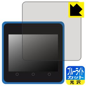 MSX0 Stack対応 ブルーライトカット[光沢] 保護 フィルム 日本製｜pdar