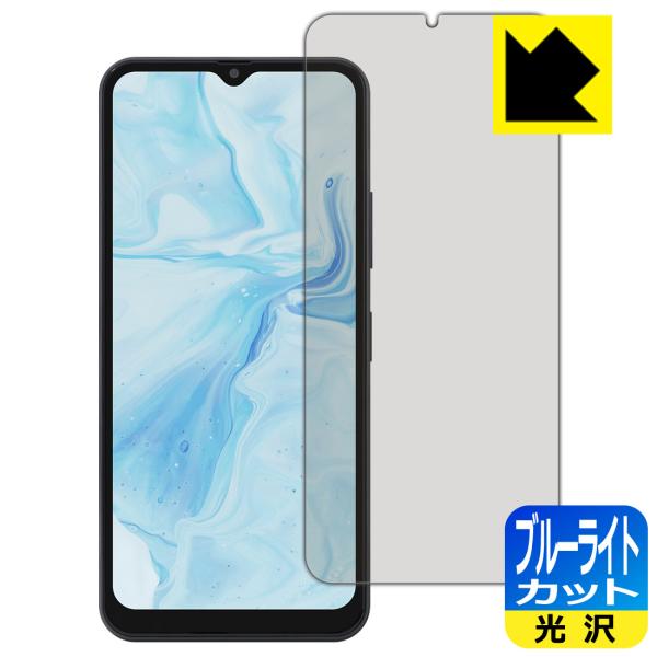 aiwa phone B-2 (JA3-SMP0602)対応 ブルーライトカット[光沢] 保護 フィ...