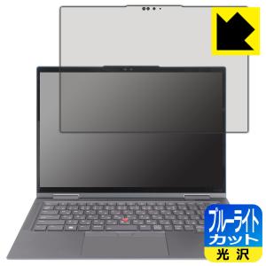 ThinkPad X1 Yoga Gen 8 用保護フィルムの買取情報