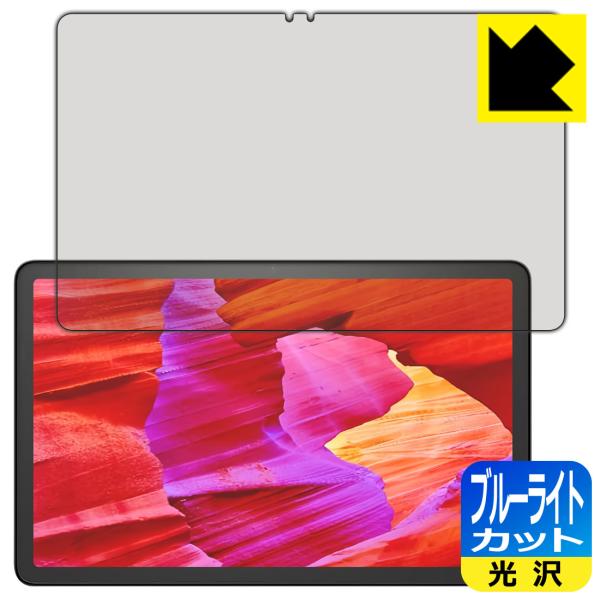 Fire Max 11 (第13世代・2023年モデル) 対応 ブルーライトカット[光沢] 保護 フ...