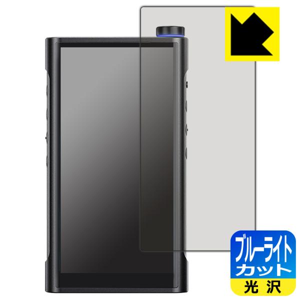 FiiO M15S 対応 ブルーライトカット[光沢] 保護 フィルム 日本製