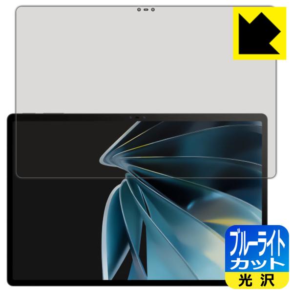 nubia Pad 3D 対応 ブルーライトカット[光沢] 保護 フィルム 日本製