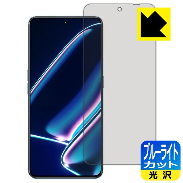 realme GT Neo 5 SE 対応 ブルーライトカット[光沢] 保護 フィルム [指紋認証対...