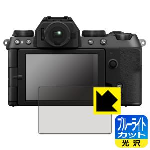 FUJIFILM X-S20 対応 ブルーライトカット[光沢] 保護 フィルム 日本製｜pdar