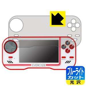 EVERCADE HANDHELD 対応 ブルーライトカット[光沢] 保護 フィルム 日本製｜pdar