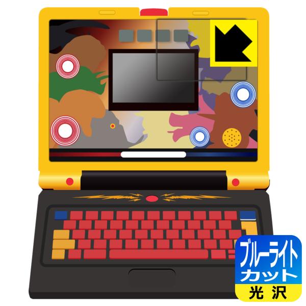 学びの最強王になれ！ 最強王図鑑パソコン 対応 ブルーライトカット[光沢] 保護 フィルム [画面用...