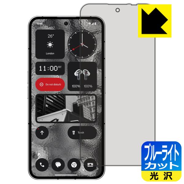 Nothing Phone (2) 対応 ブルーライトカット[光沢] 保護 フィルム [指紋認証対応...