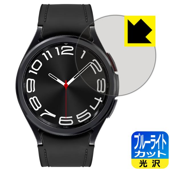 Galaxy Watch6 Classic [ケースサイズ 43mm用] 対応 ブルーライトカット[...