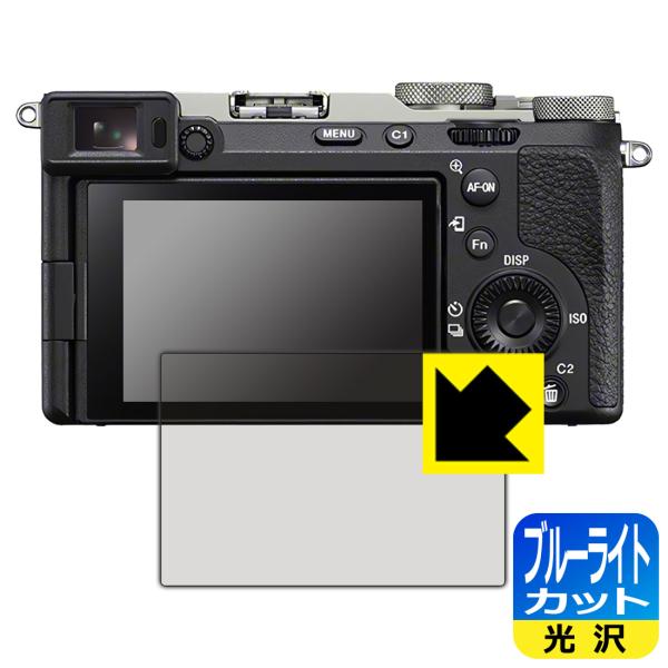 SONY α7C II/α7CR 対応 ブルーライトカット[光沢] 保護 フィルム 日本製