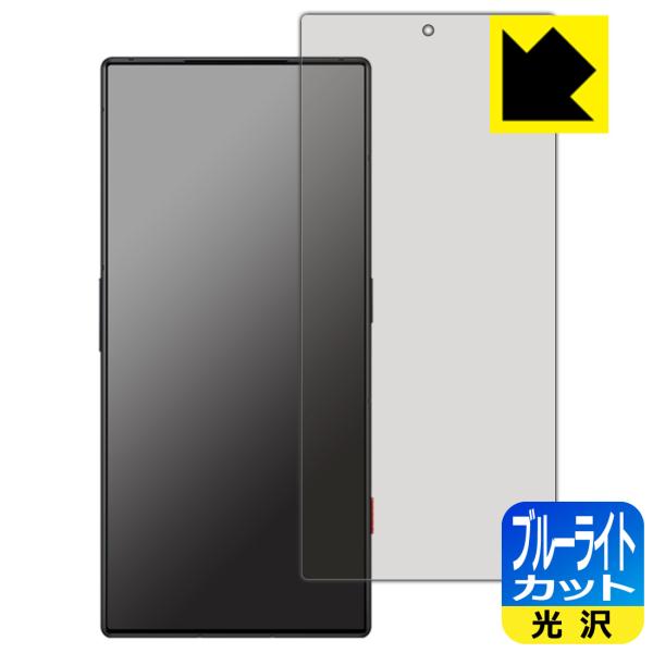 nubia RedMagic 8 Pro+ / RedMagic 8S Pro+ 対応 ブルーライト...