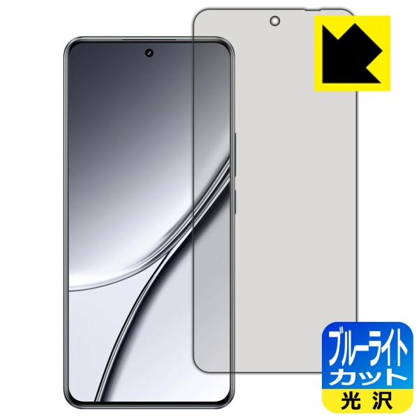 realme GT5 対応 ブルーライトカット[光沢] 保護 フィルム [指紋認証対応] 日本製