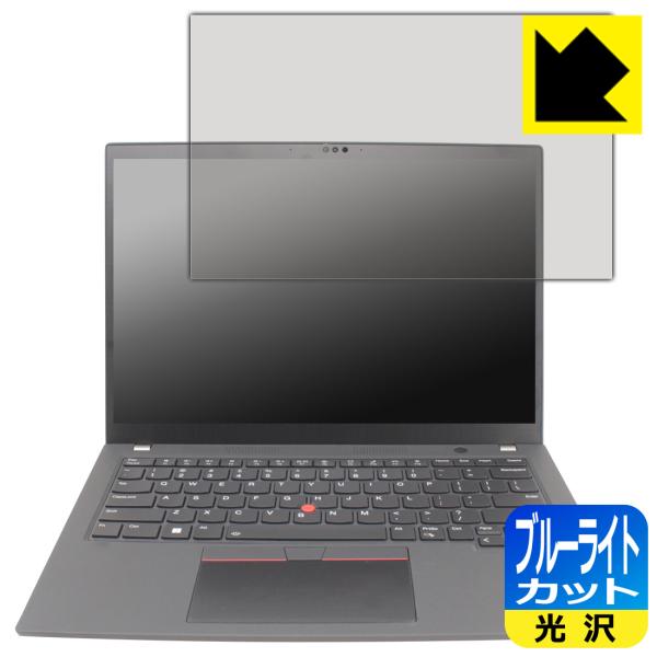 ThinkPad P14s Gen 4 対応 ブルーライトカット[光沢] 保護 フィルム 日本製