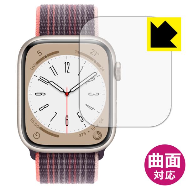 Apple Watch Series 8 [ケースサイズ 45mm用]対応 Flexible Shi...